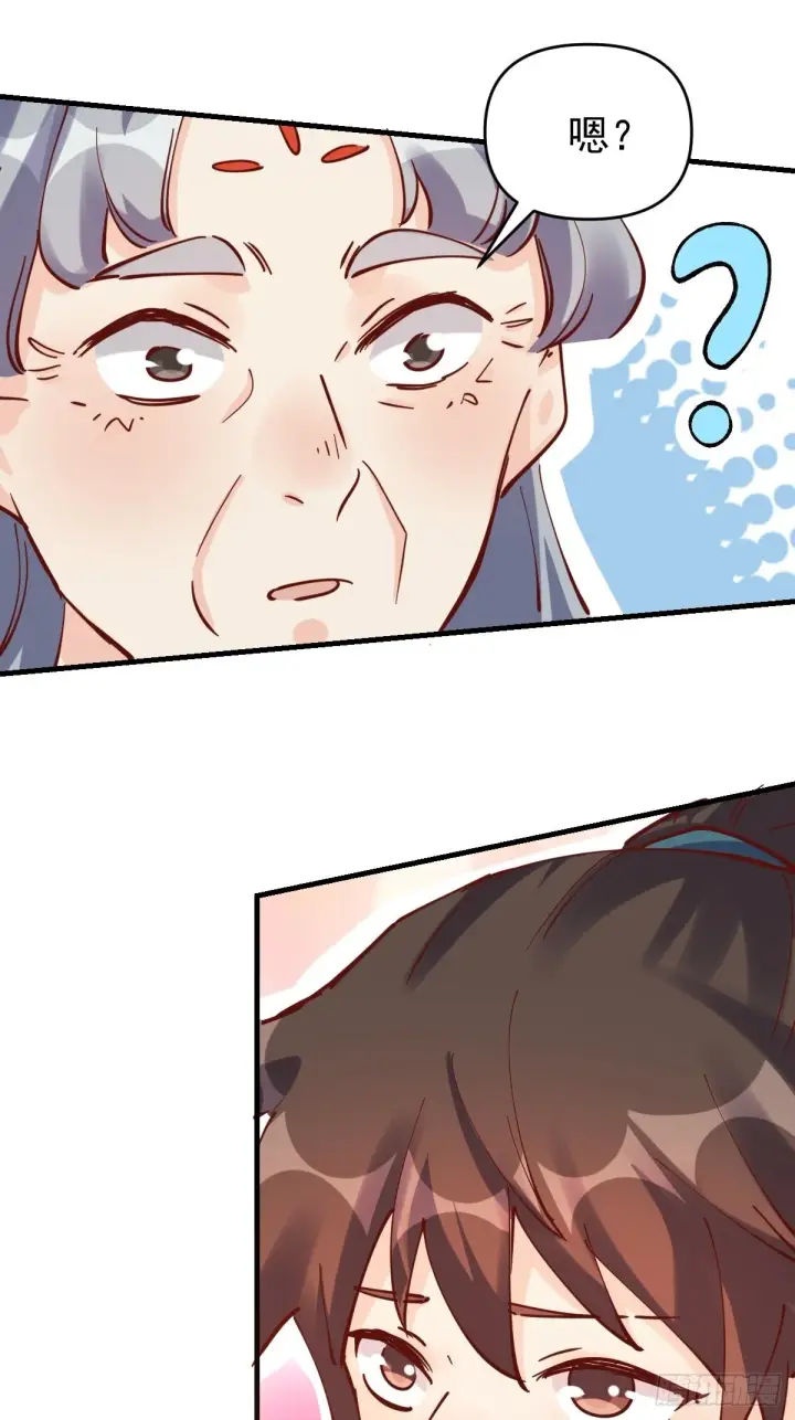 漫画《原来我是修仙大佬》144话第6张图