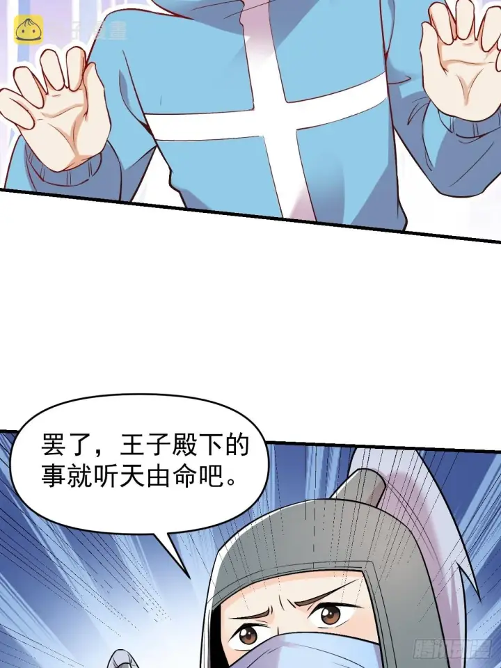 漫画《原来我是修仙大佬》145话第10张图