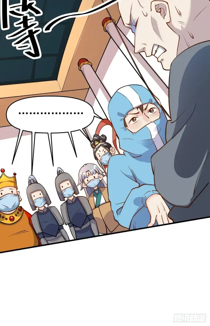 漫画《原来我是修仙大佬》145话第29张图