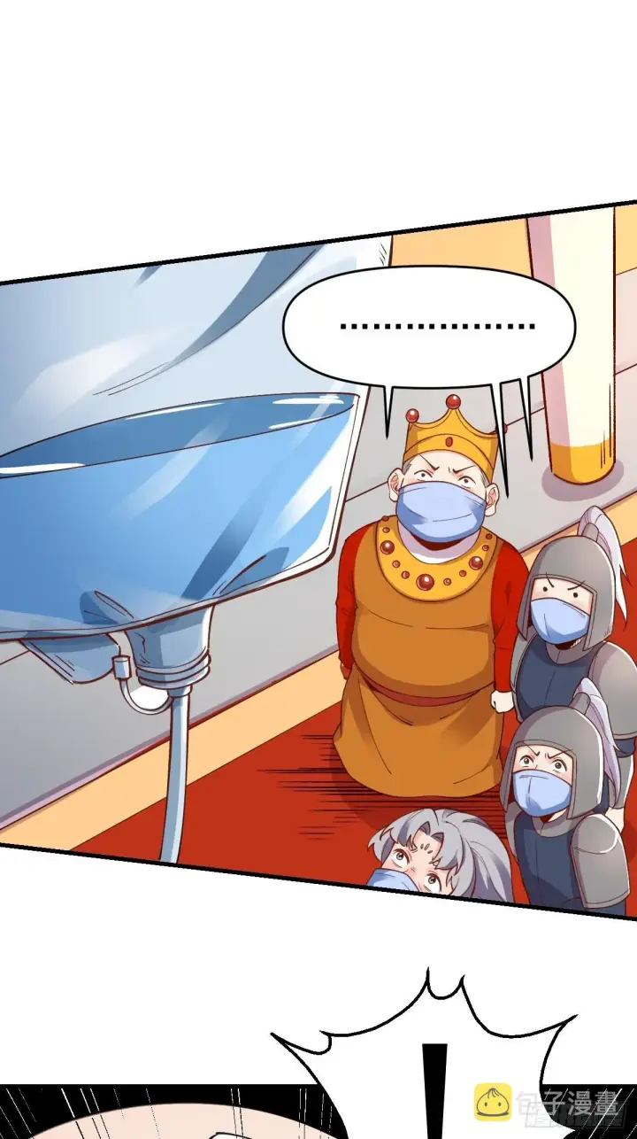 漫画《原来我是修仙大佬》145话第30张图