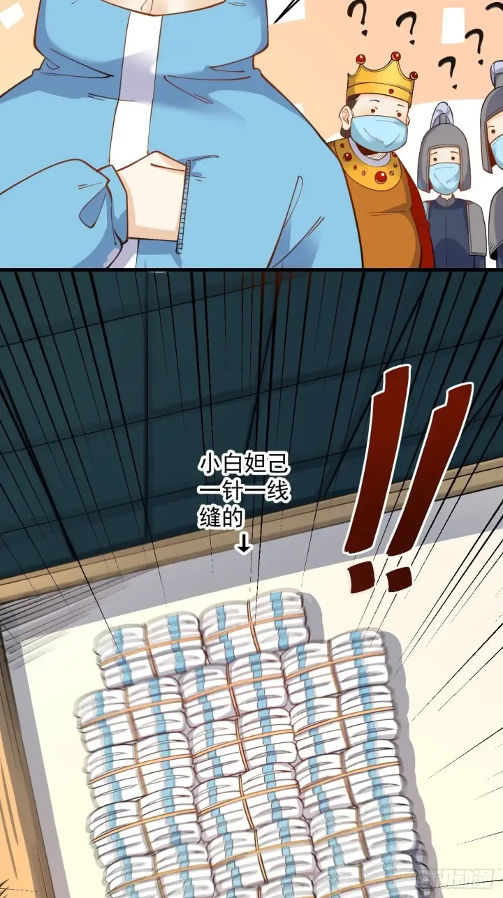 漫画《原来我是修仙大佬》145话第41张图
