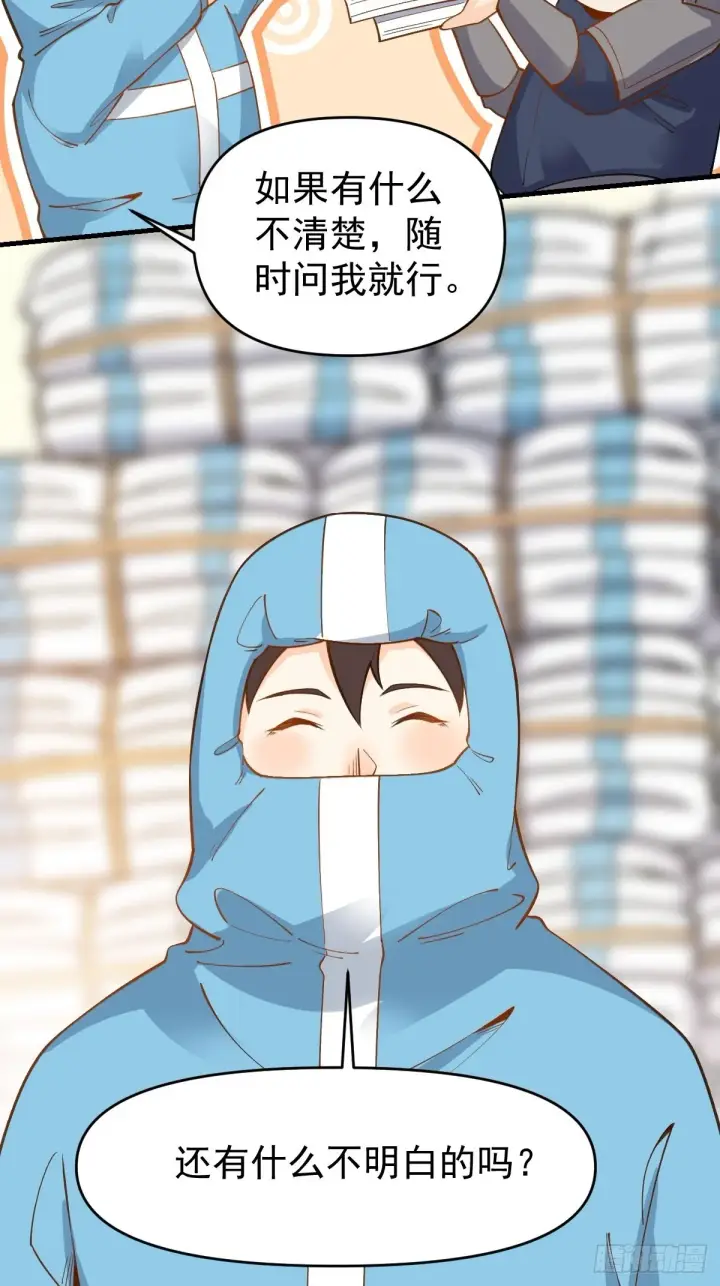漫画《原来我是修仙大佬》145话第44张图