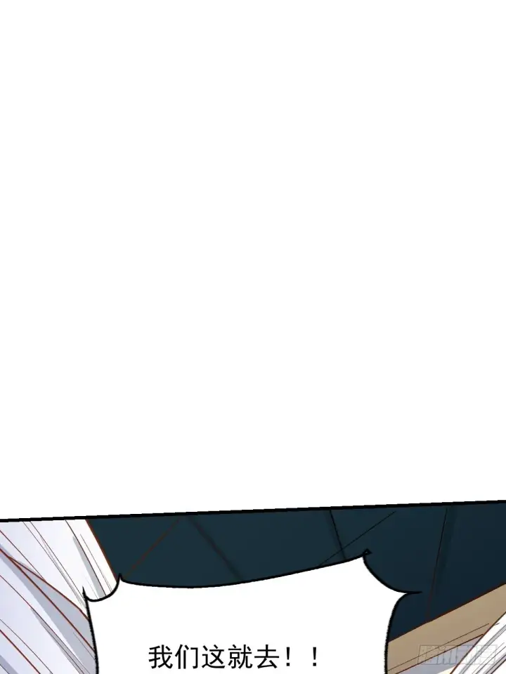 漫画《原来我是修仙大佬》145话第46张图