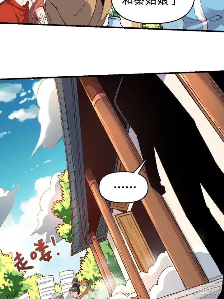 漫画《原来我是修仙大佬》145话第50张图