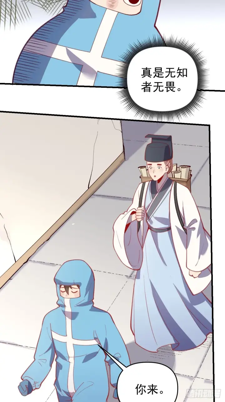 漫画《原来我是修仙大佬》146话第14张图