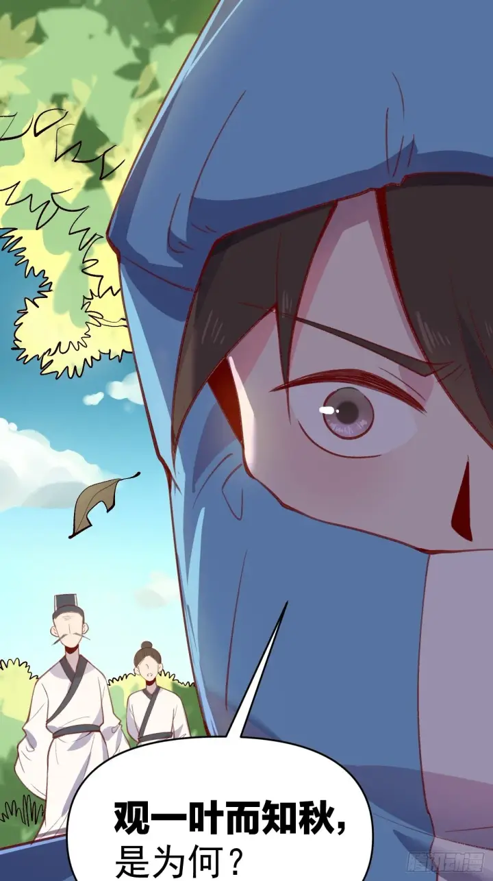 漫画《原来我是修仙大佬》146话第16张图