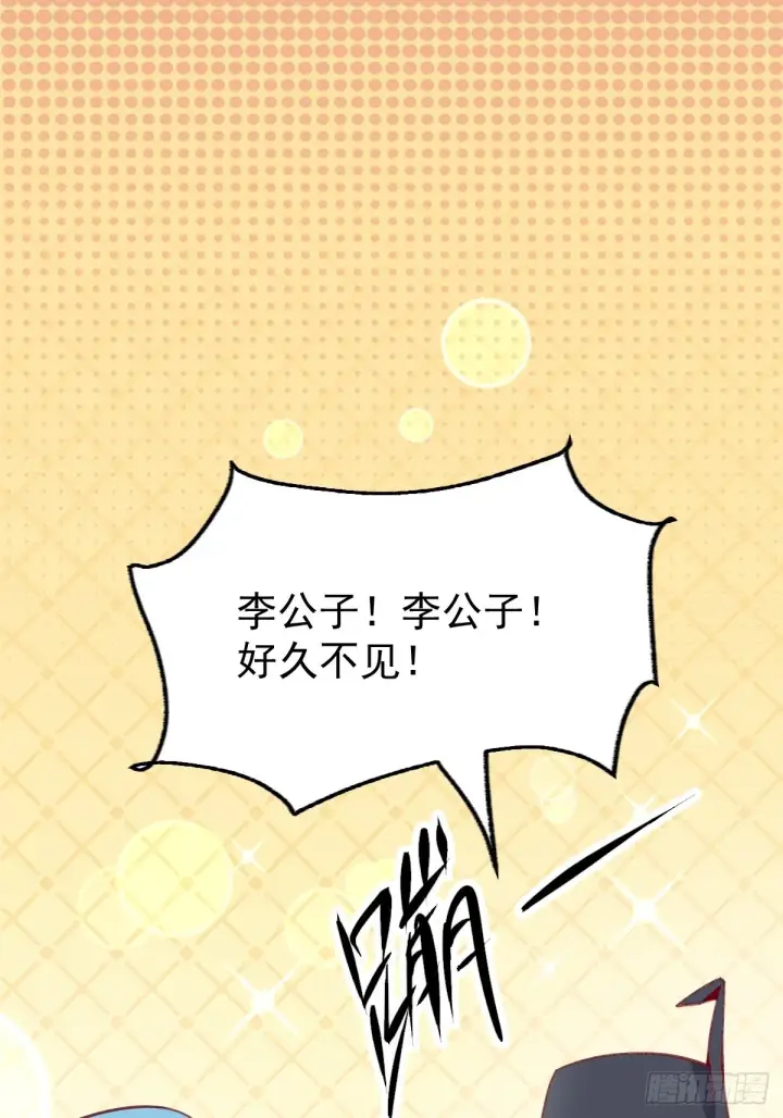 漫画《原来我是修仙大佬》146话第2张图