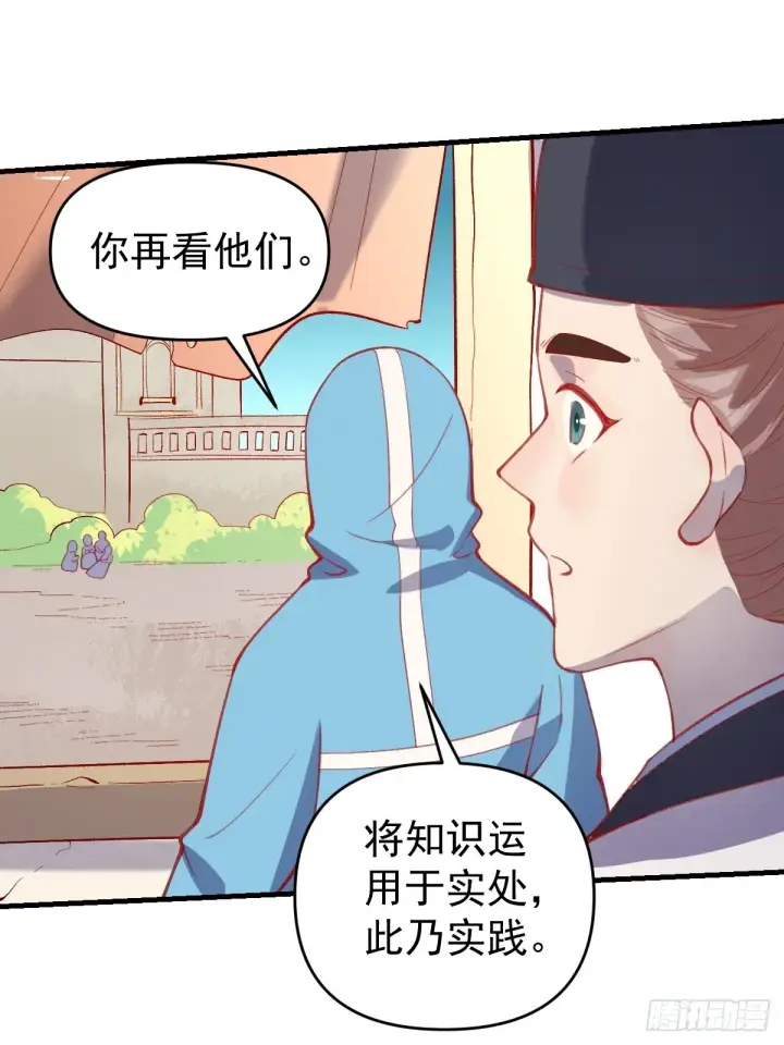漫画《原来我是修仙大佬》146话第24张图