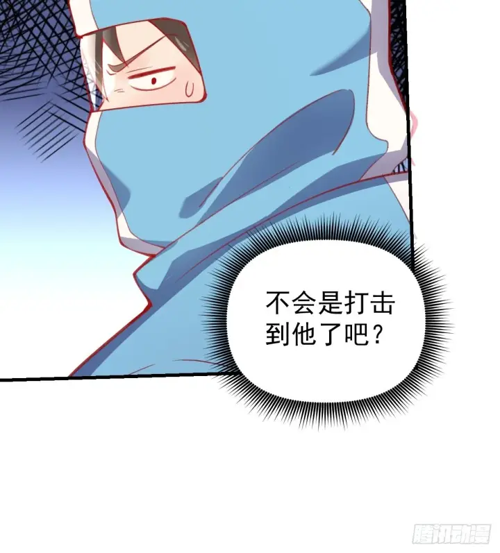 漫画《原来我是修仙大佬》146话第28张图