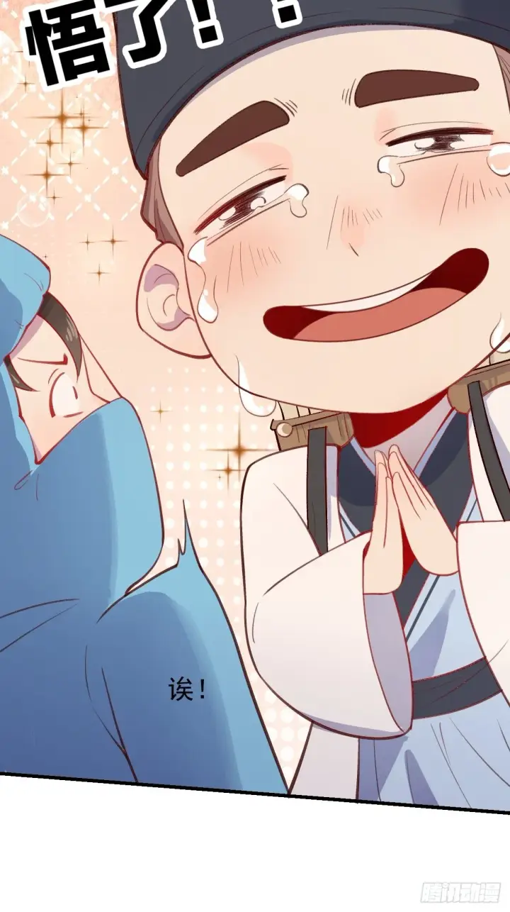 漫画《原来我是修仙大佬》146话第30张图