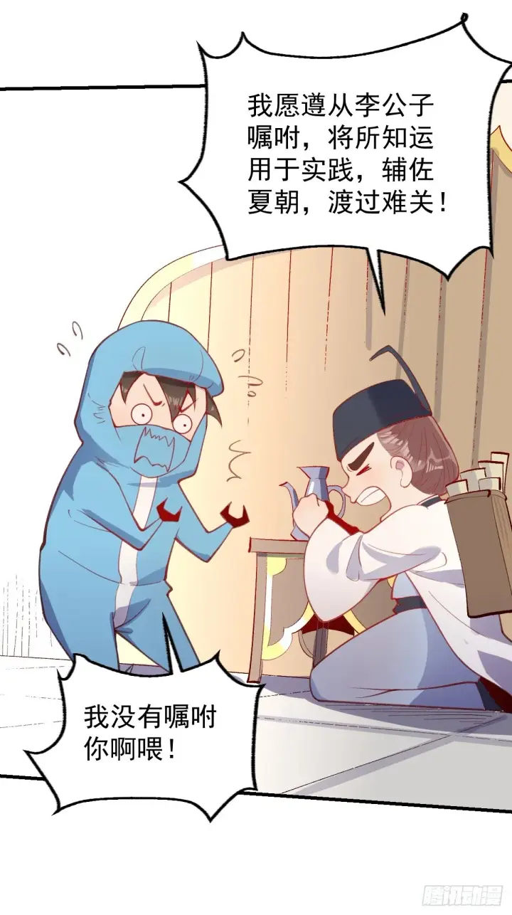 漫画《原来我是修仙大佬》146话第31张图