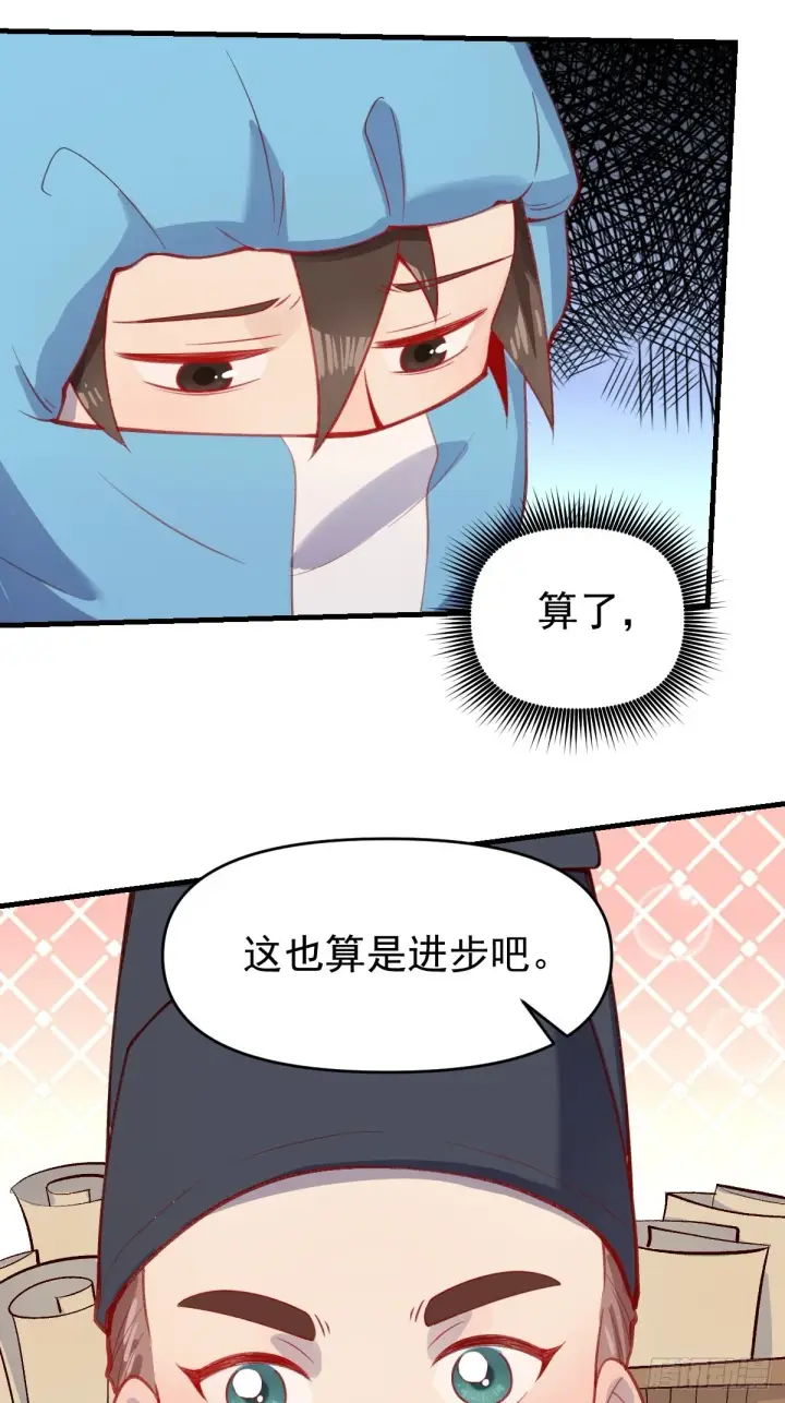 漫画《原来我是修仙大佬》146话第32张图