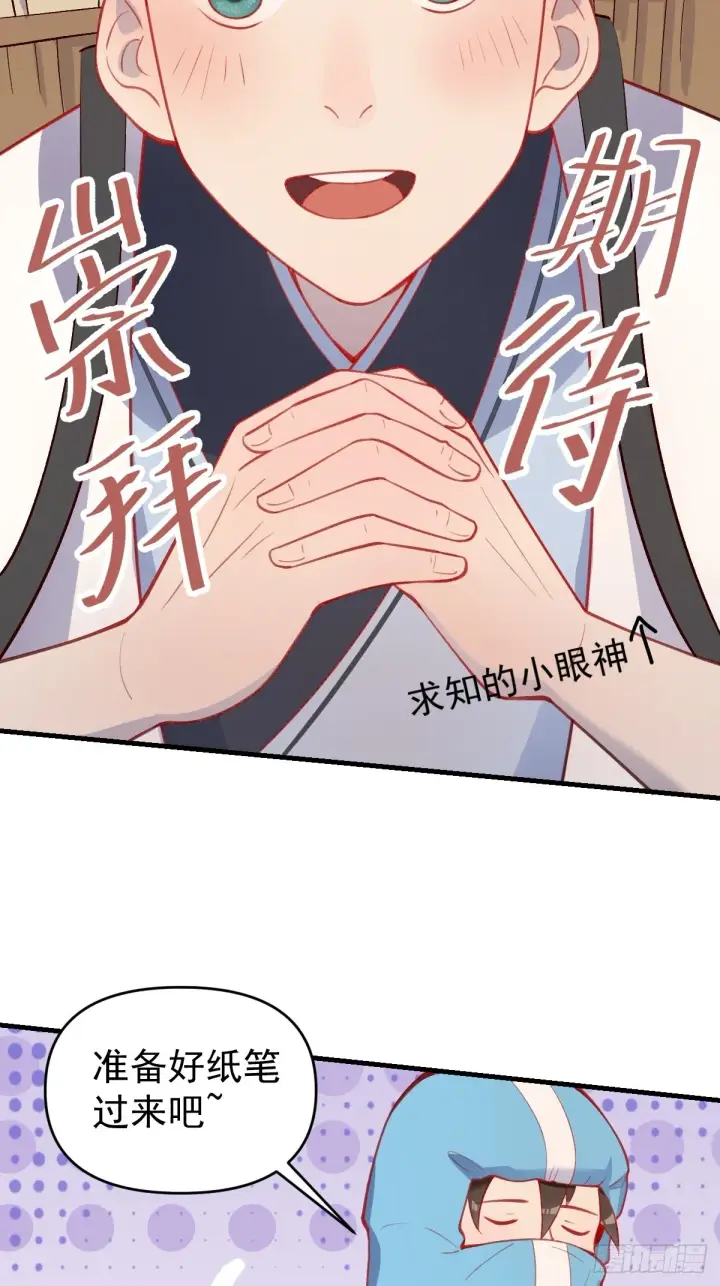 漫画《原来我是修仙大佬》146话第33张图