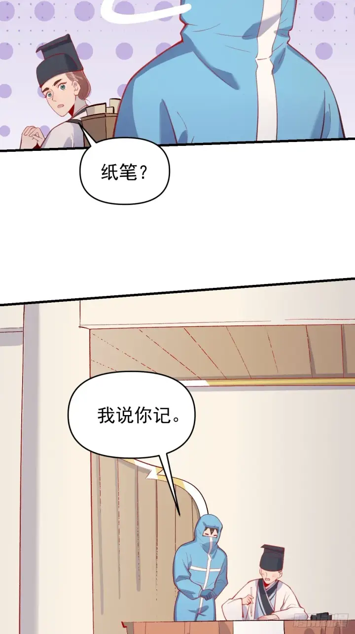 漫画《原来我是修仙大佬》146话第34张图