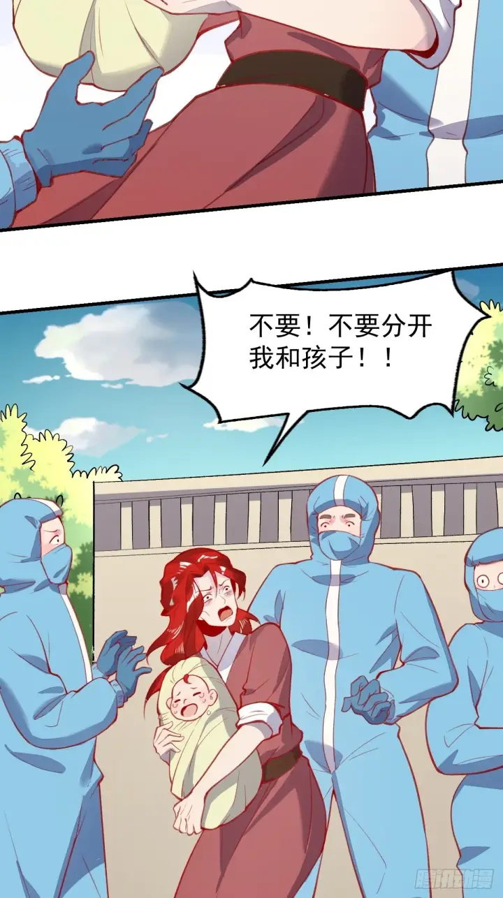 漫画《原来我是修仙大佬》146话第38张图