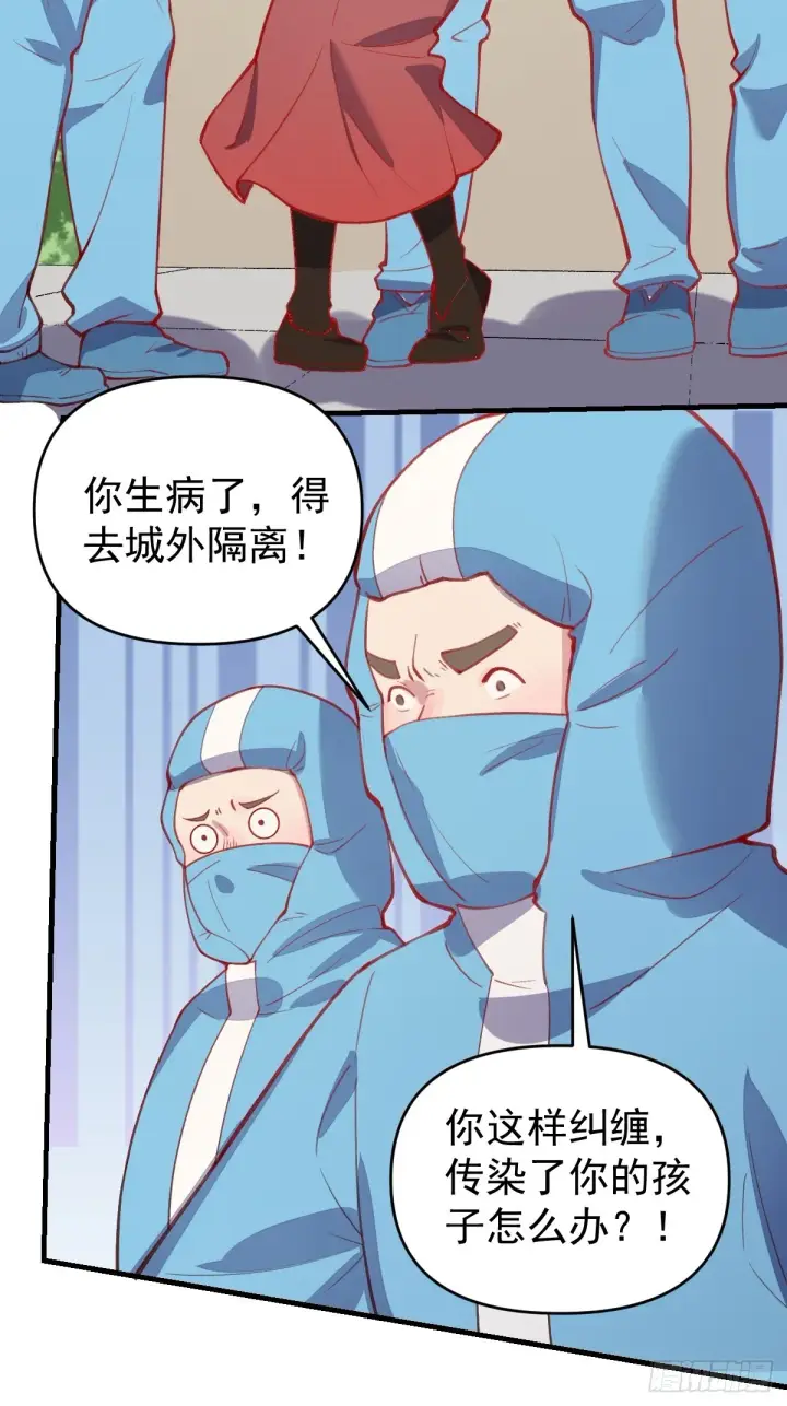 漫画《原来我是修仙大佬》146话第39张图