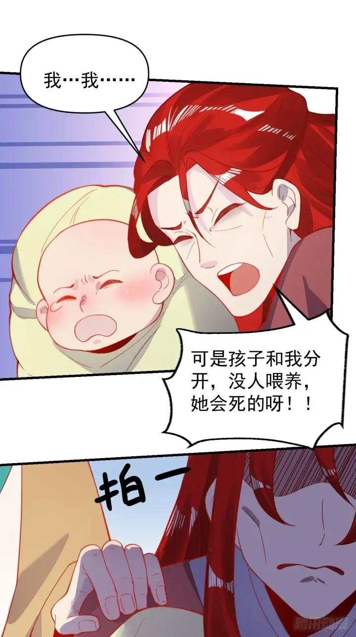 漫画《原来我是修仙大佬》146话第40张图