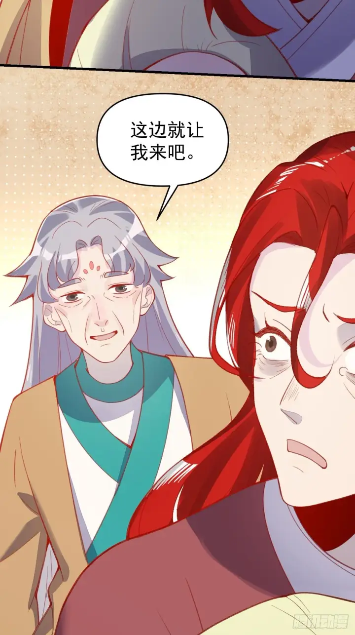 漫画《原来我是修仙大佬》146话第41张图
