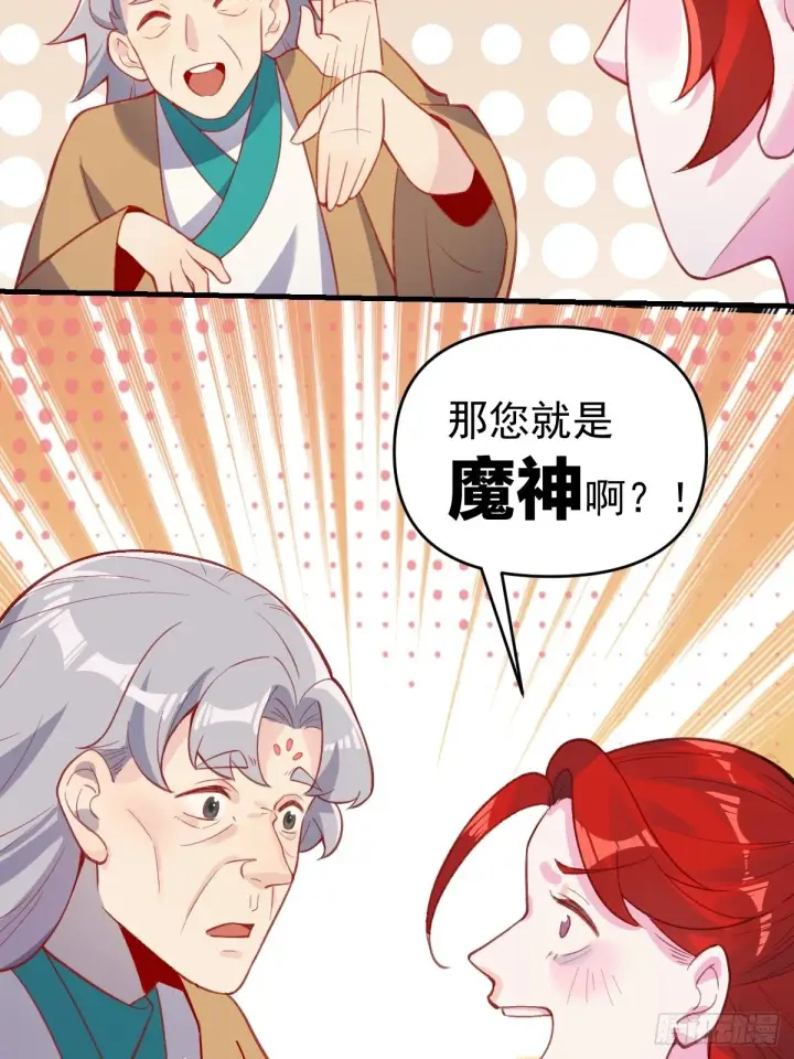 漫画《原来我是修仙大佬》146话第48张图