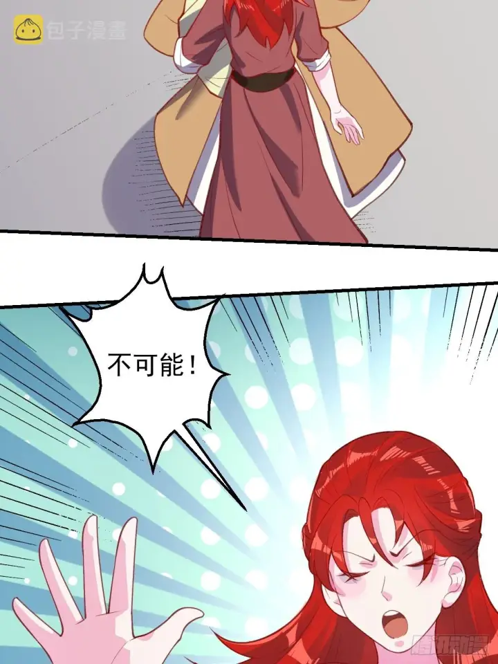 漫画《原来我是修仙大佬》146话第51张图