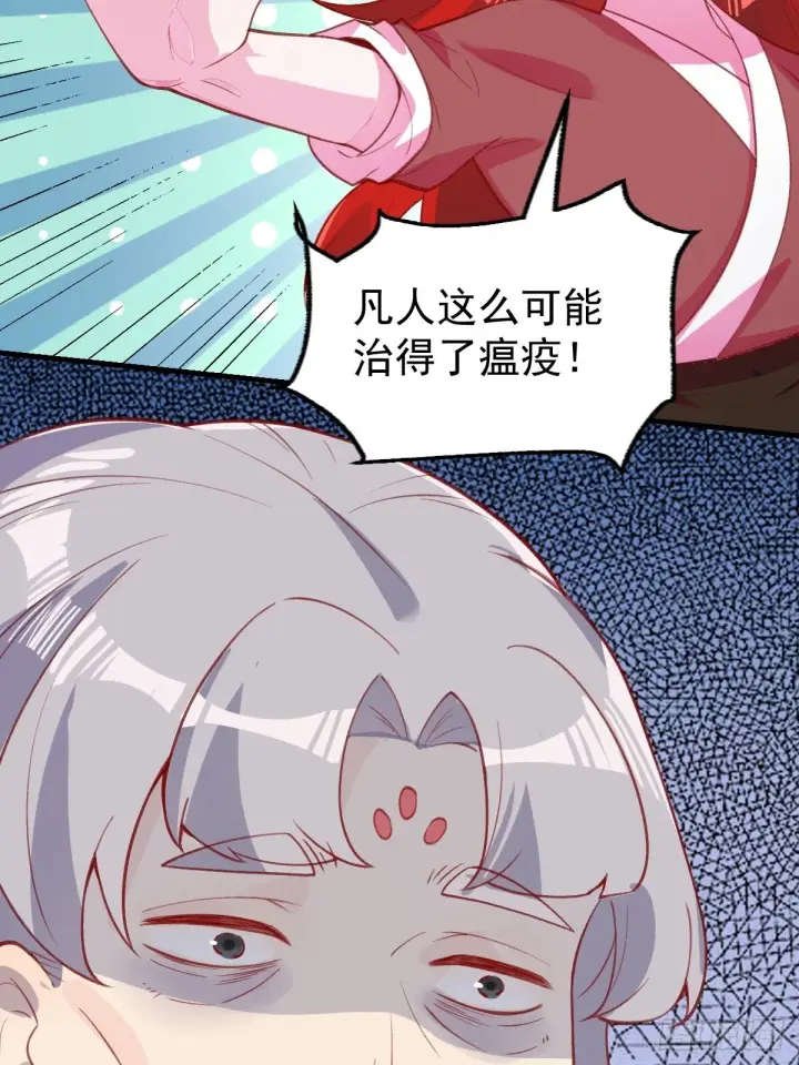 漫画《原来我是修仙大佬》146话第52张图