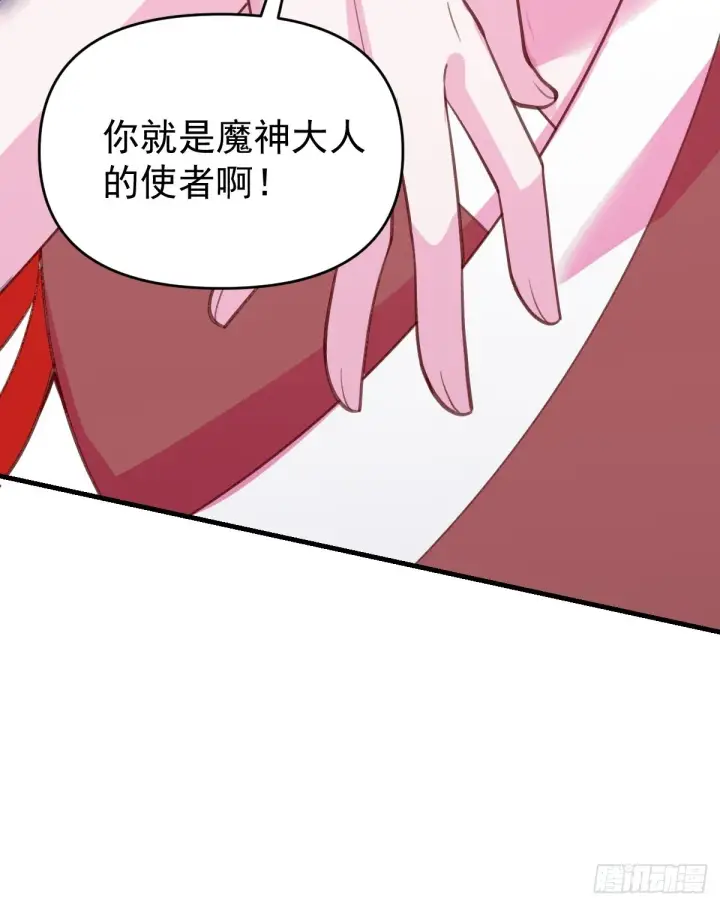 漫画《原来我是修仙大佬》146话第55张图