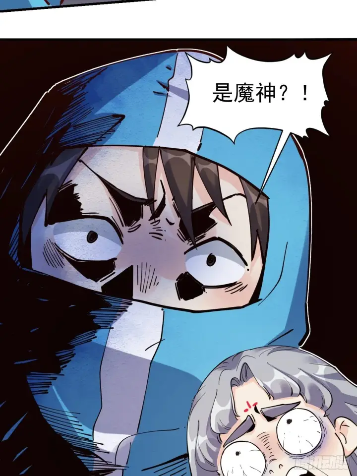 漫画《原来我是修仙大佬》147话第17张图