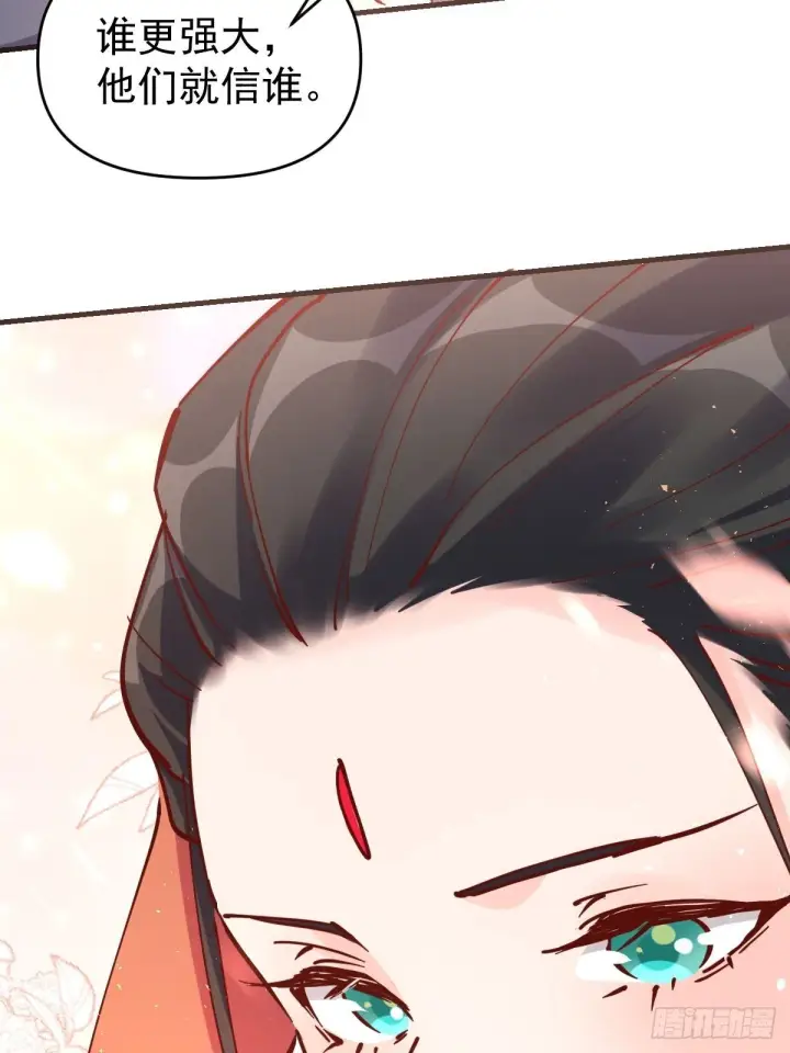 漫画《原来我是修仙大佬》147话第22张图