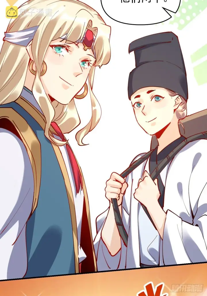 漫画《原来我是修仙大佬》147话第28张图