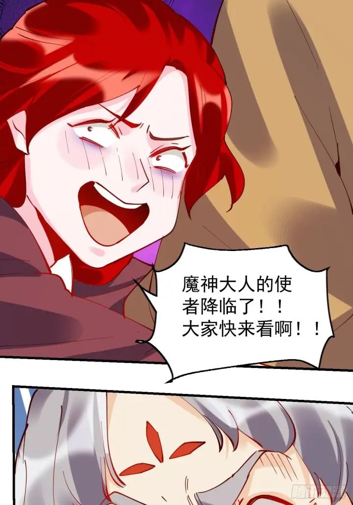 漫画《原来我是修仙大佬》147话第3张图