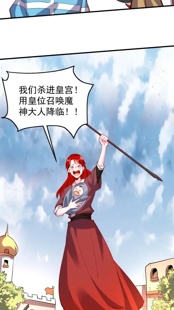 漫画《原来我是修仙大佬》147话第36张图