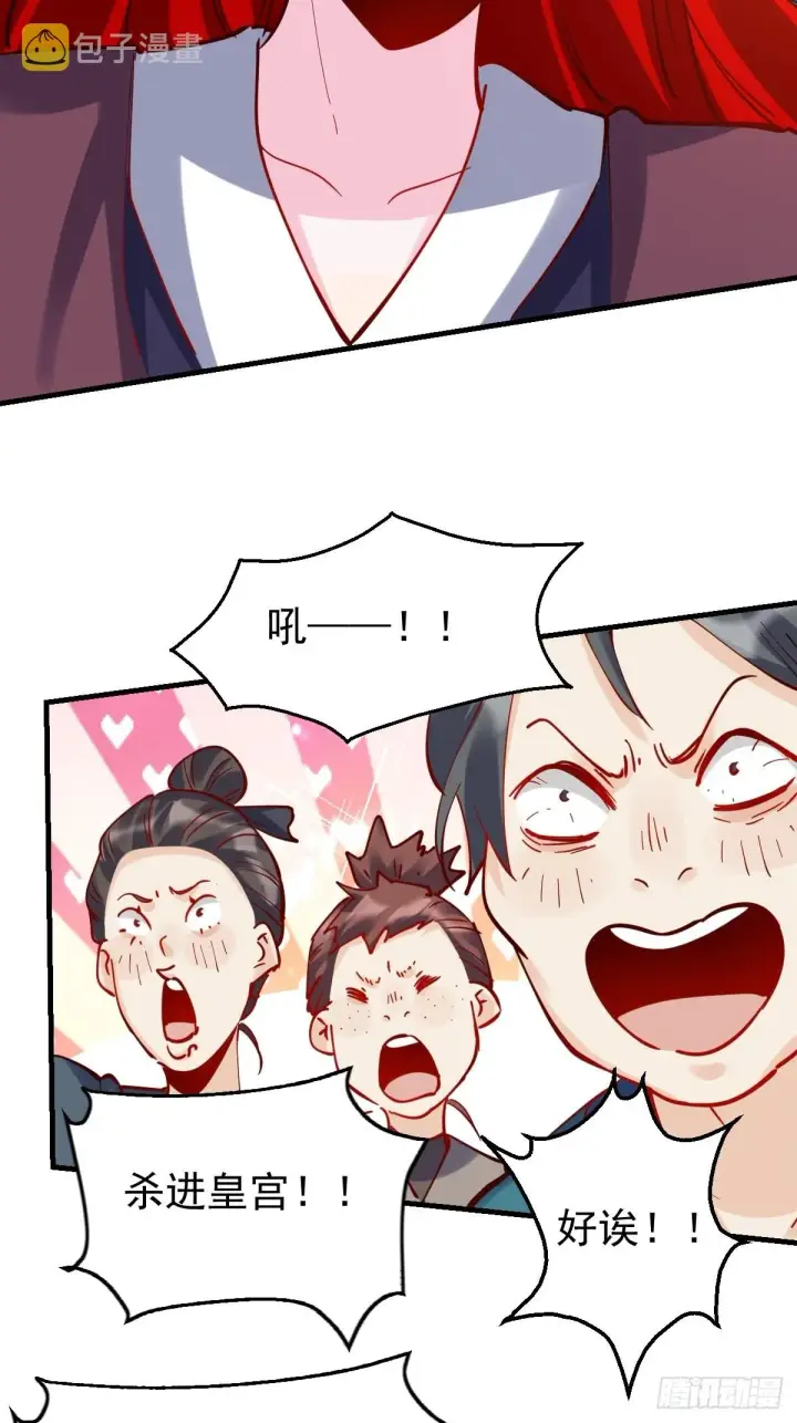 漫画《原来我是修仙大佬》147话第38张图