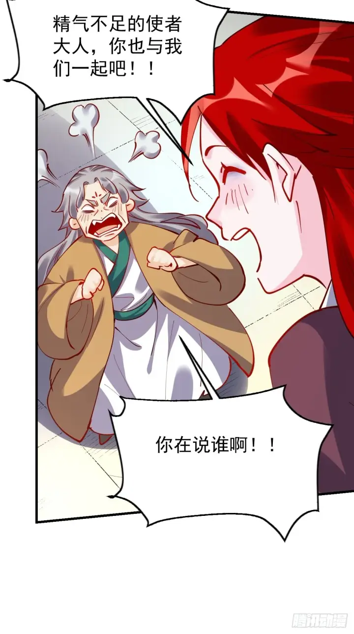 漫画《原来我是修仙大佬》147话第39张图
