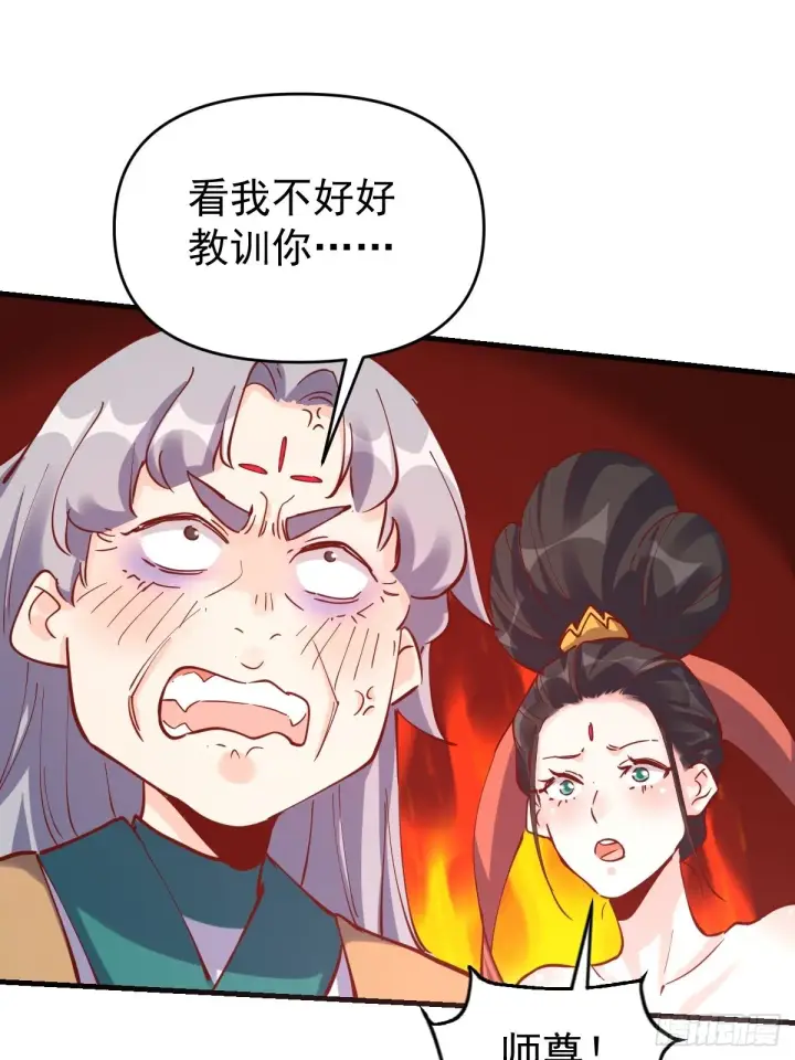 漫画《原来我是修仙大佬》147话第40张图