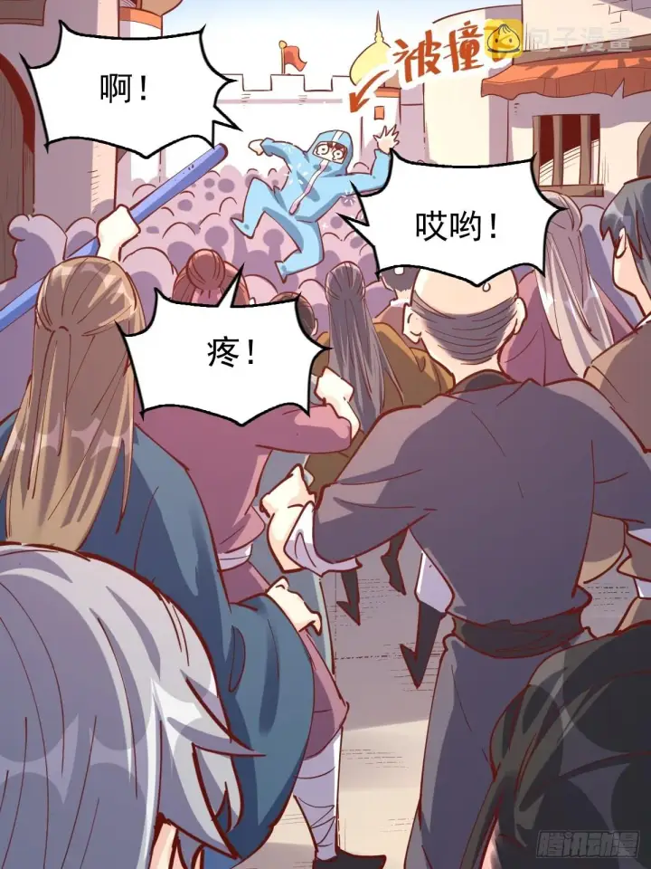 漫画《原来我是修仙大佬》147话第42张图