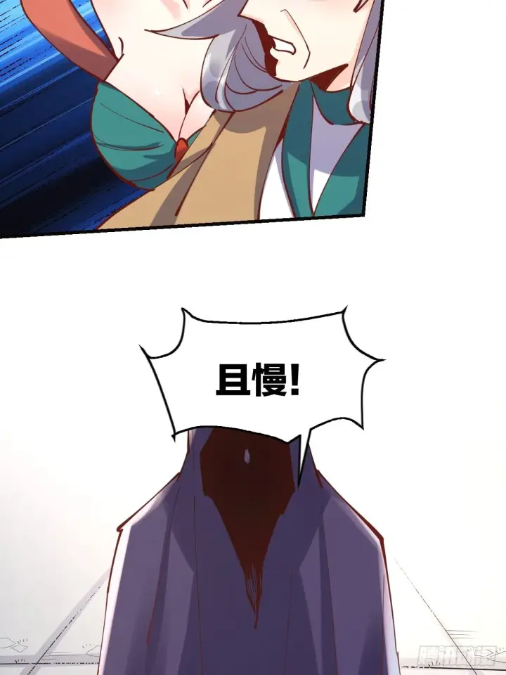 漫画《原来我是修仙大佬》147话第45张图