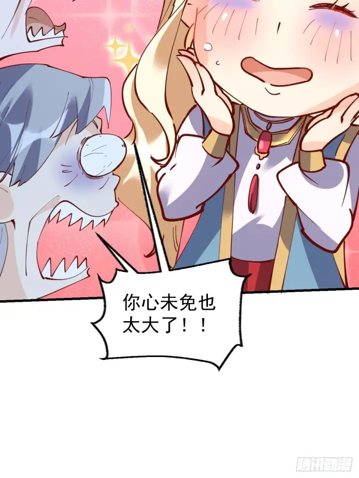 漫画《原来我是修仙大佬》147话第54张图