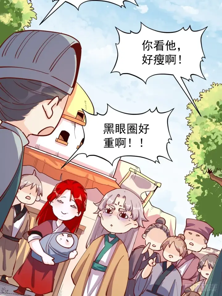 漫画《原来我是修仙大佬》147话第7张图