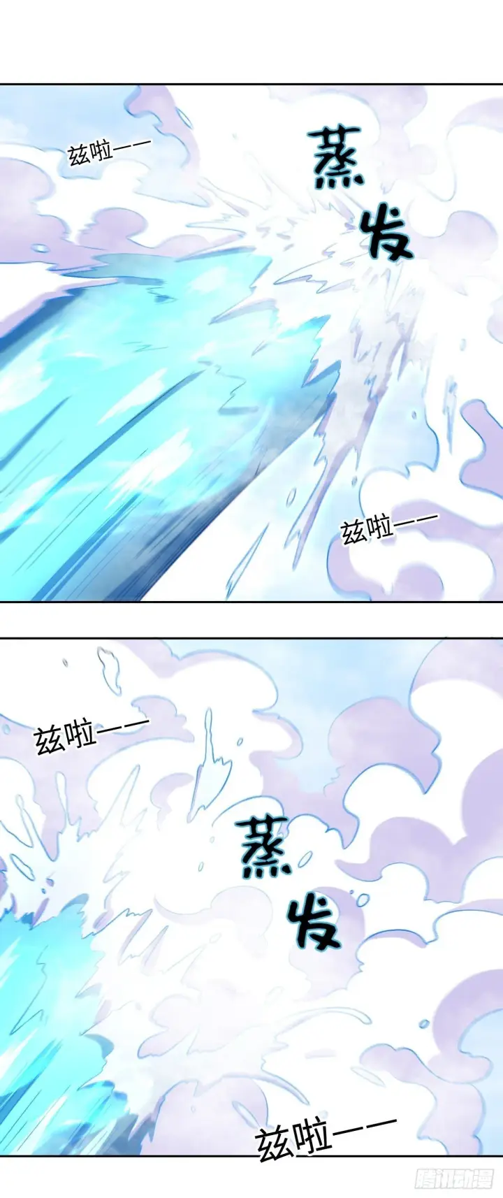 漫画《原来我是修仙大佬》148话第10张图