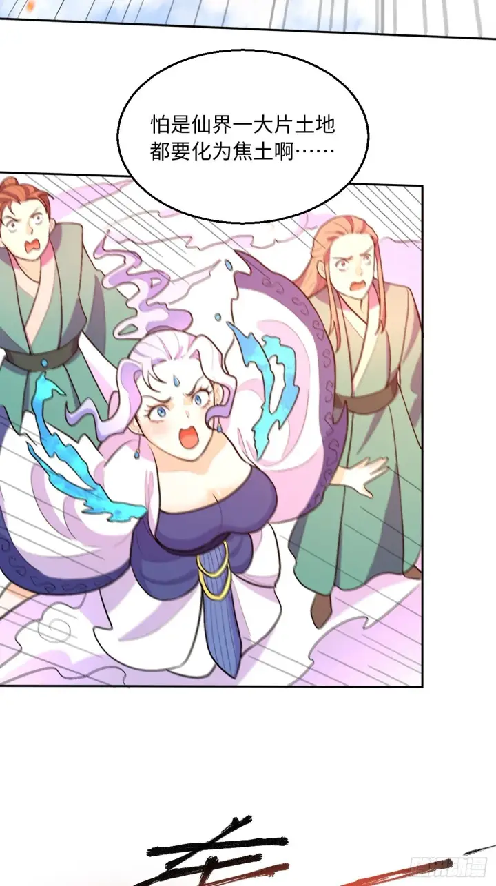 漫画《原来我是修仙大佬》148话第16张图