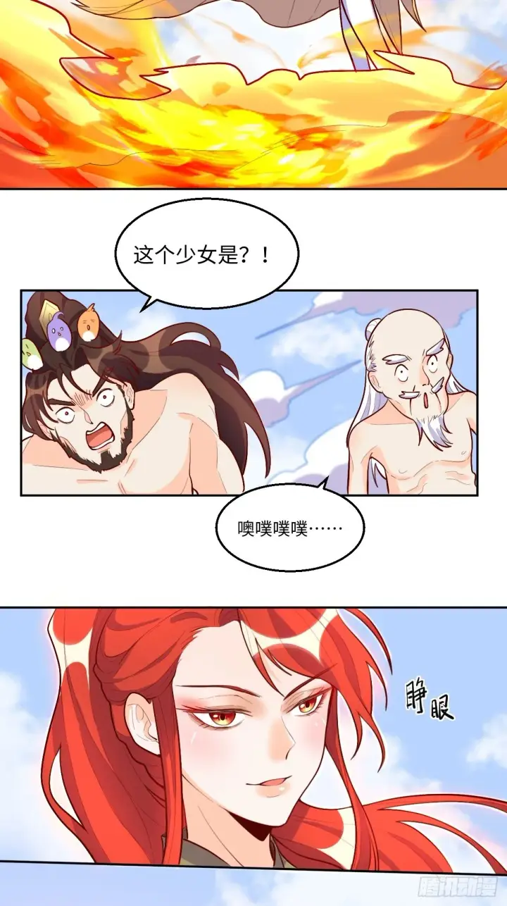 漫画《原来我是修仙大佬》148话第21张图