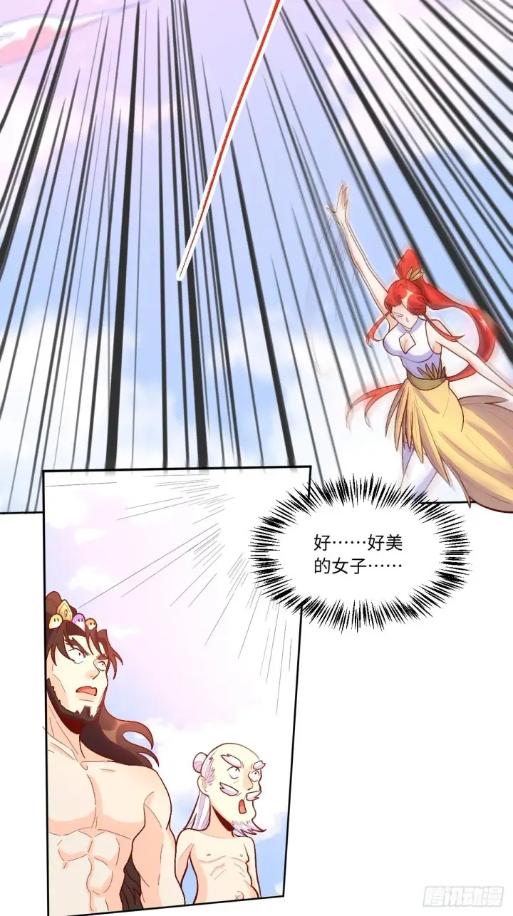漫画《原来我是修仙大佬》148话第23张图