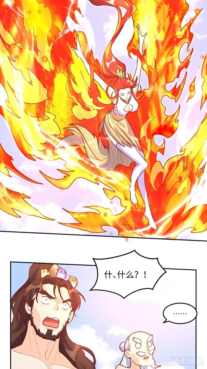 漫画《原来我是修仙大佬》148话第27张图