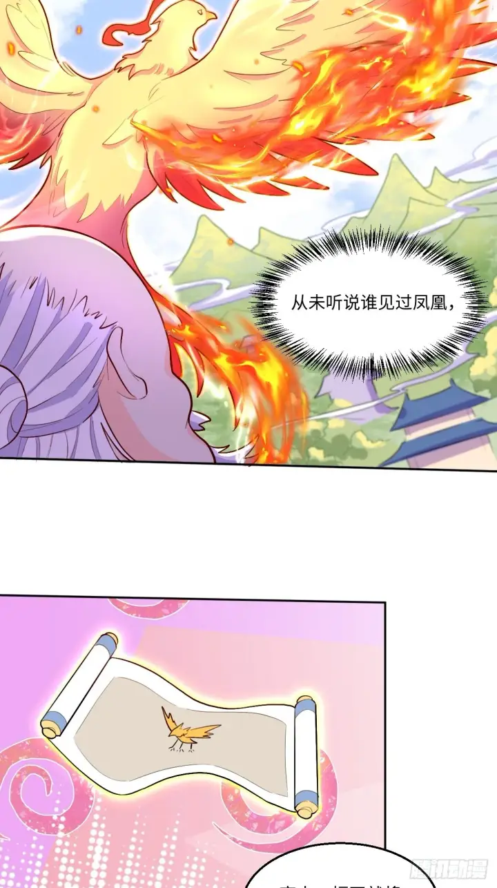 漫画《原来我是修仙大佬》148话第33张图