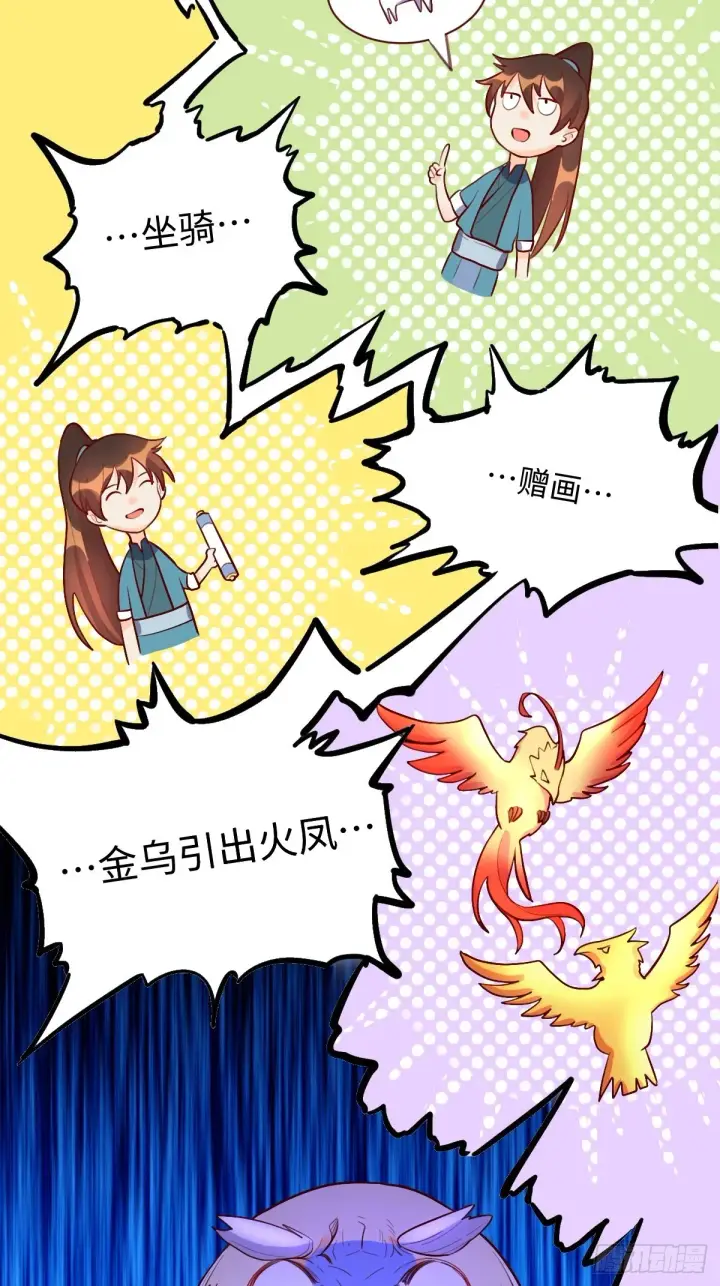 漫画《原来我是修仙大佬》148话第35张图