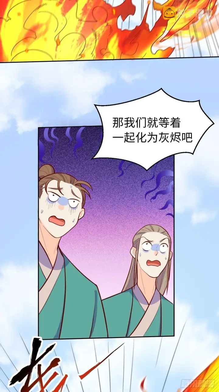 漫画《原来我是修仙大佬》148话第6张图