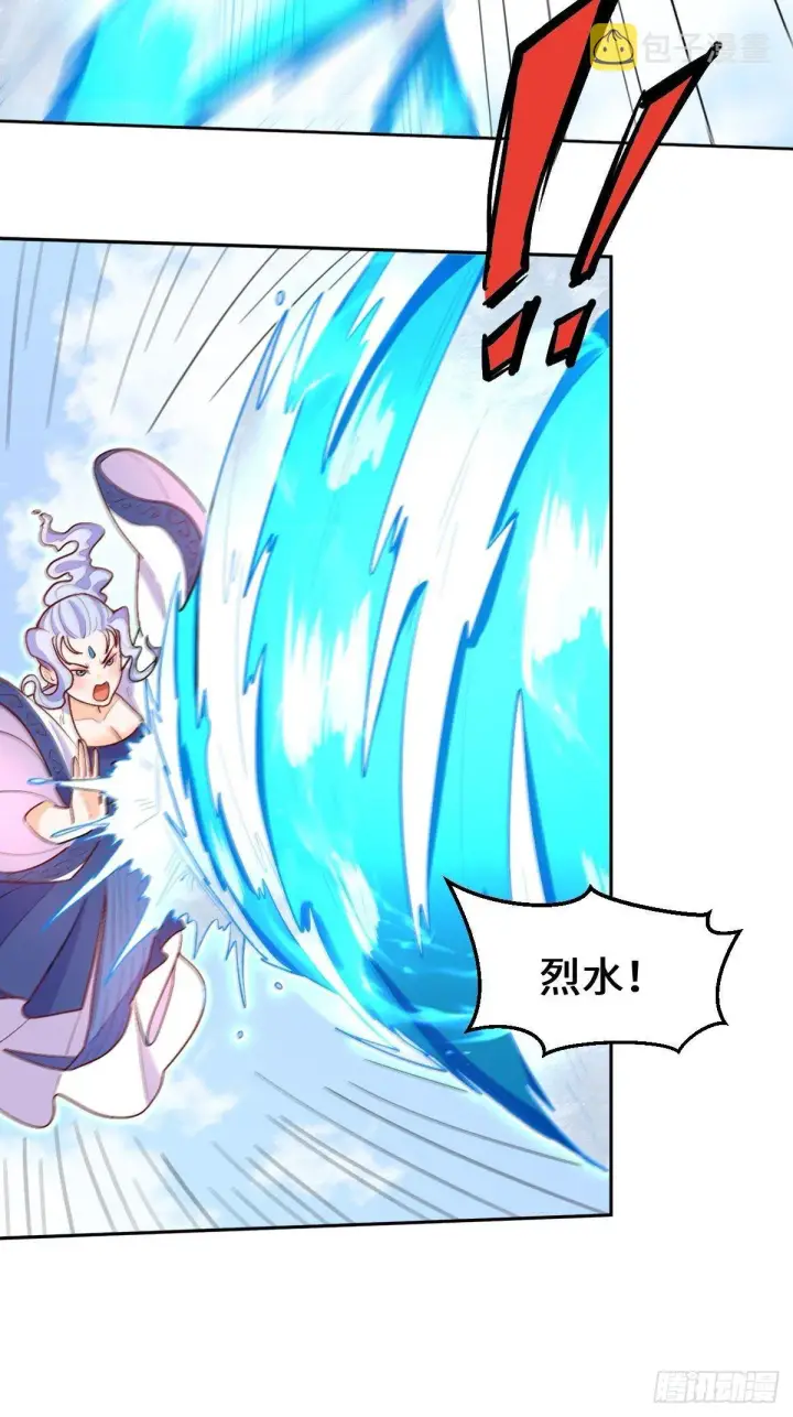 漫画《原来我是修仙大佬》148话第8张图