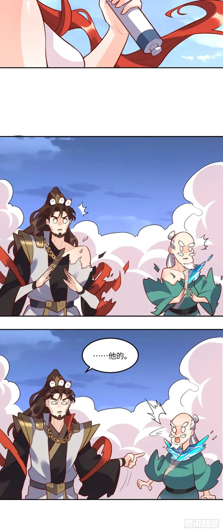 漫画《原来我是修仙大佬》149话第10张图