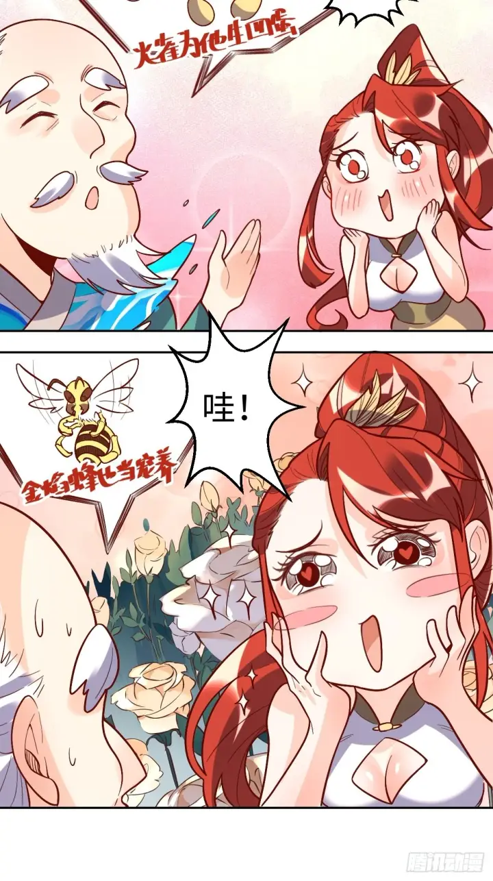 漫画《原来我是修仙大佬》149话第16张图