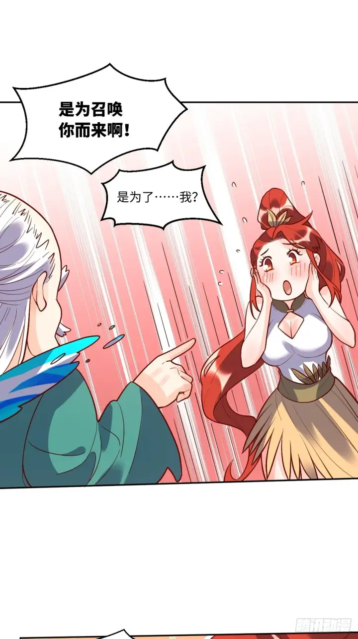 漫画《原来我是修仙大佬》149话第20张图